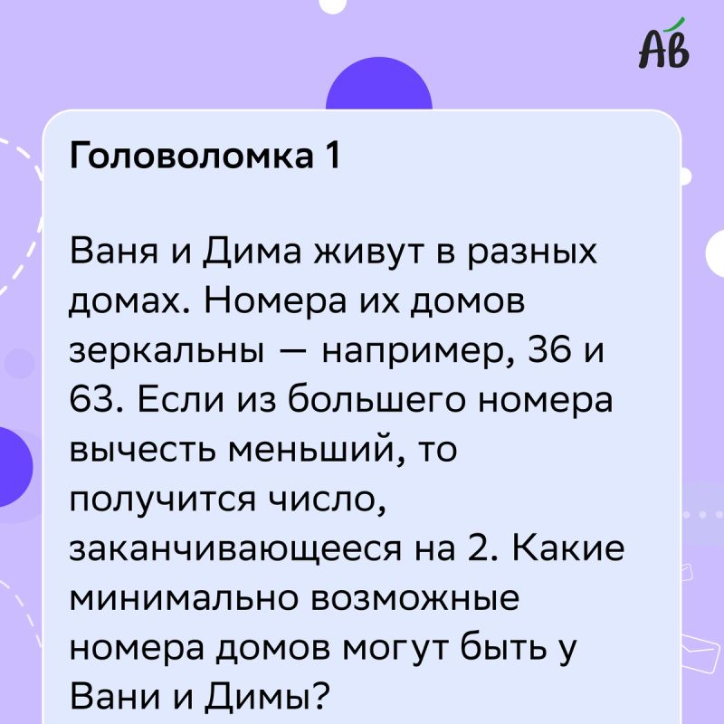 Загадки для ума: удивите себя новыми головоломками