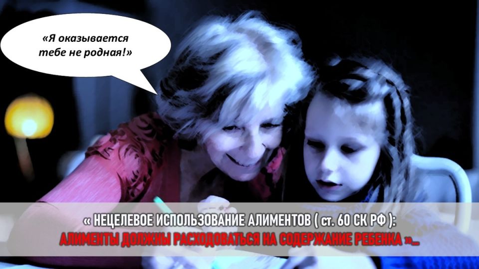 Как тайный союз двух бабушек спас одну девочку от забвения