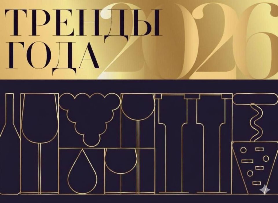 Премия «Тренды года»: голосование за любимые винные проекты уже стартовало