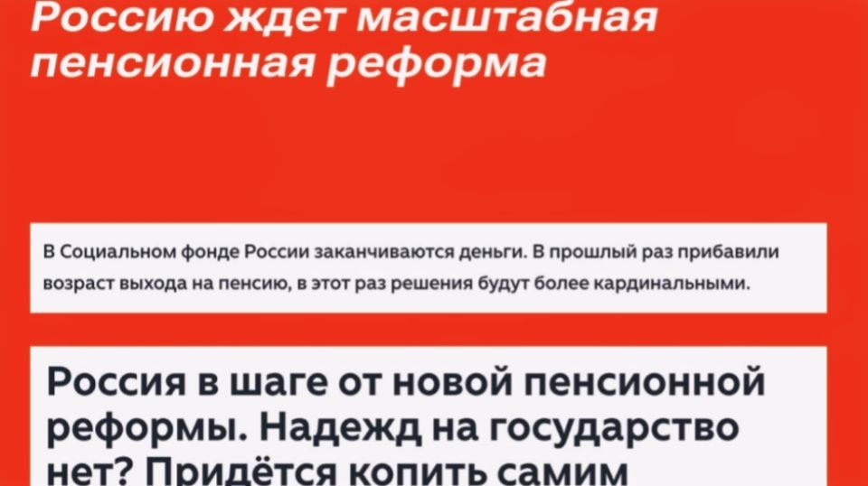 перспективы пенсионной реформы 2026 года: мифы и реальность
