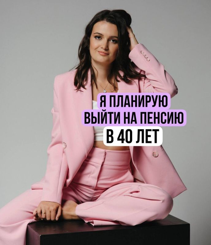 Почему ранняя пенсия требует другого взгляда на деньги и капитал