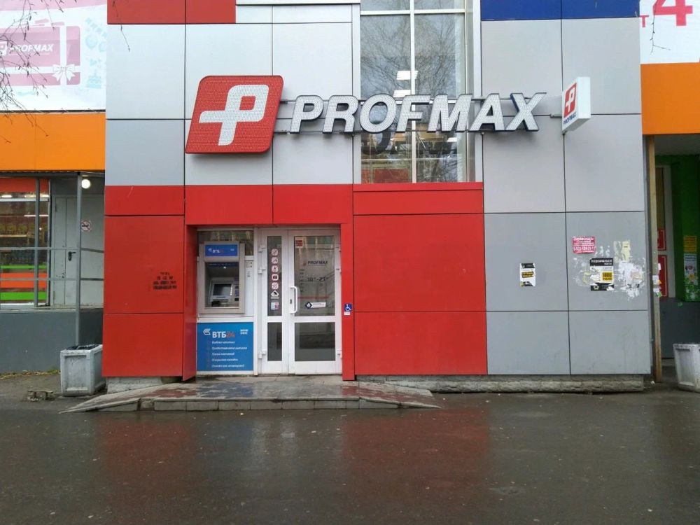         Profmax