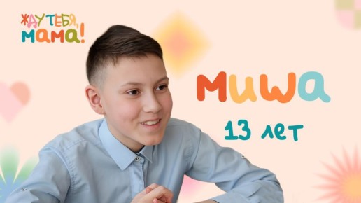 13-       :          