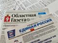 Областная газета развивает формы поддержки печатных СМИ Свердловской области