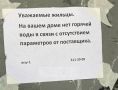 Екатеринбуржцы жалуются на отсутствие горячего водоснабжения и молчание коммунальщиков
