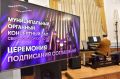 К проекту Муниципальный органный концертный зал присоединились еще шесть территорий региона