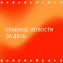 Еще 303 российских военнослужащих возвращены с подконтрольной киевскому режиму территории