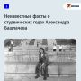 Александр Башлачев прожил недолгую жизнь