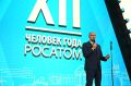 Премия Человек года Росатома впервые прошла в Свердловской области
