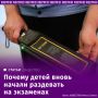 У девятиклассницы, которую заставили раздеться во время досмотра при прохождении на ОГЭ, нет претензий к школе и учителям
