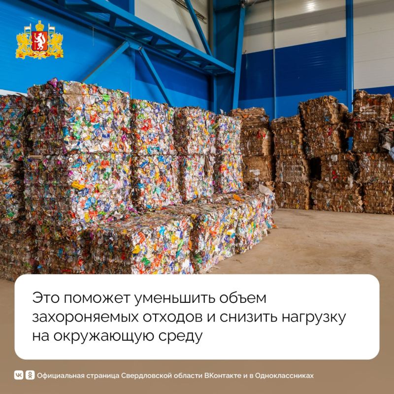 Современный мусоросортировочный комплекс заработал в Нижнем Тагиле