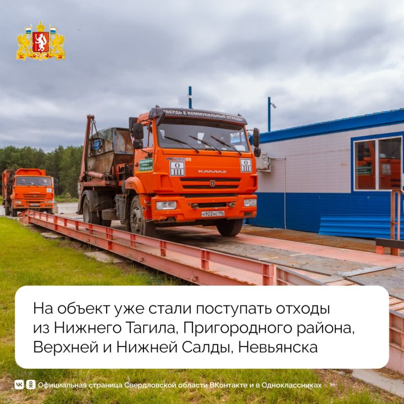 Современный мусоросортировочный комплекс заработал в Нижнем Тагиле