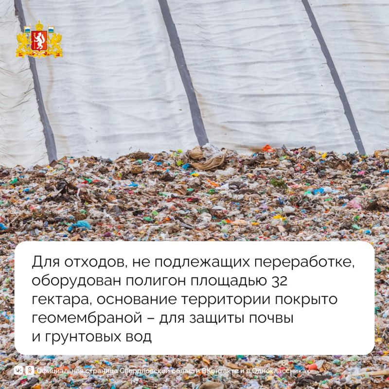 Современный мусоросортировочный комплекс заработал в Нижнем Тагиле