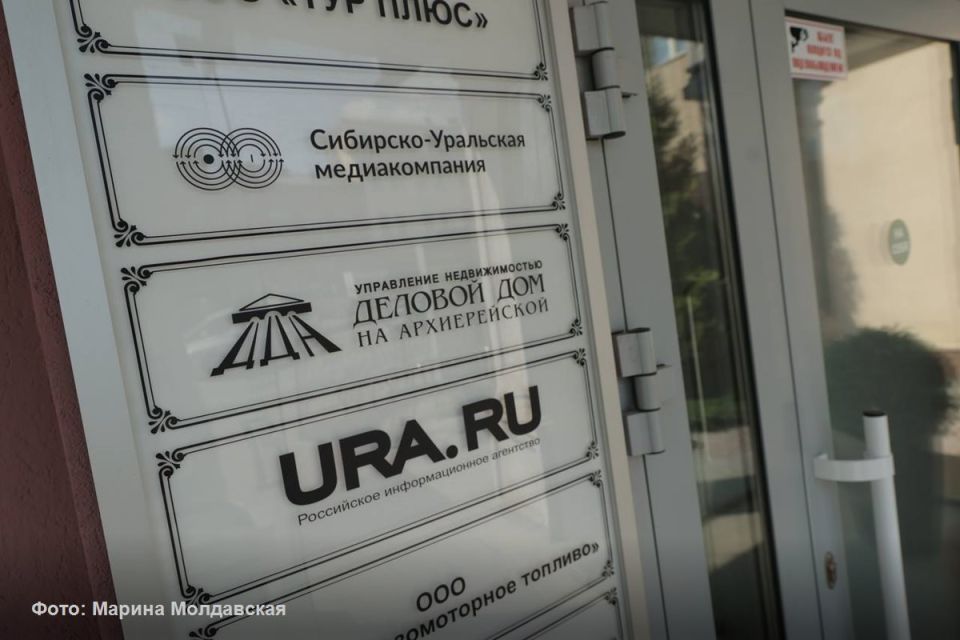      Ura