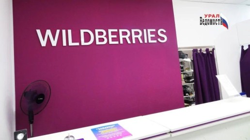   WILDberries  