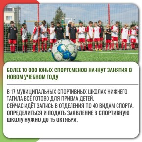                        : ntagil.org/sport/