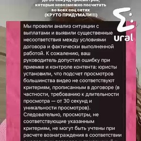 Бренд косметоса "ASAYA" кинул блогеров из Екатеринбурга на полмиллиона — чётко перед появлением закона о запрете рекламы в инсте*