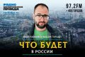 Радио "Комсомольская правда" выходит за рамки эфира