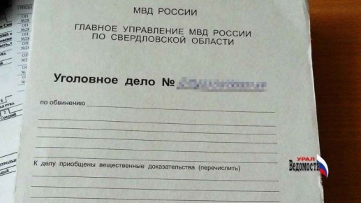 Начальника производства судят за тяжёлое ЧП на заводе в Качканаре