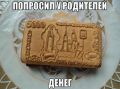 Взрослые дети стали реже брать деньги у родителей