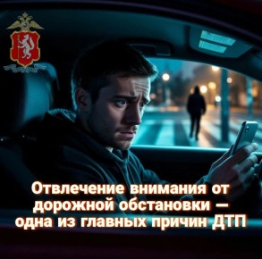 Сколько времени вы смотрите в телефон за рулем? 2 секунды? 5?