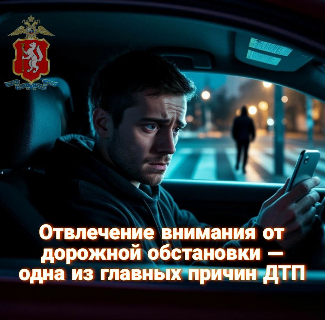 Сколько времени вы смотрите в телефон за рулем? 2 секунды? 5?
