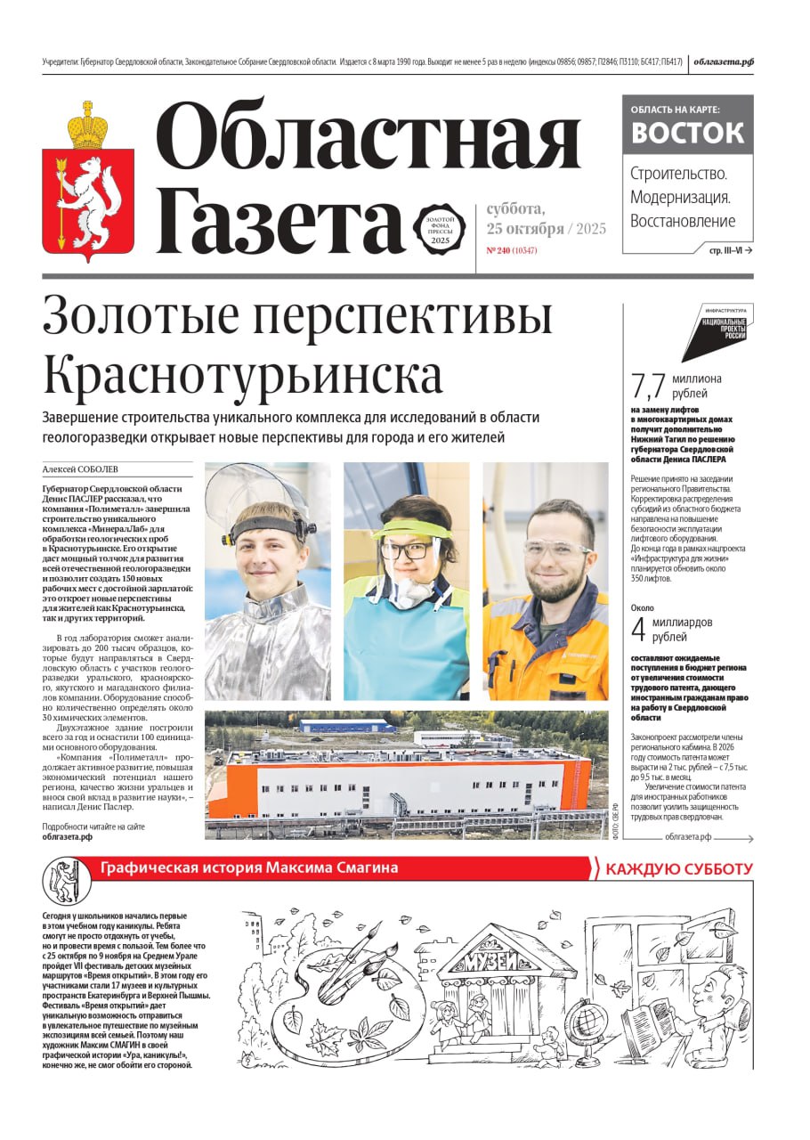 Читайте в нашем новом номере: