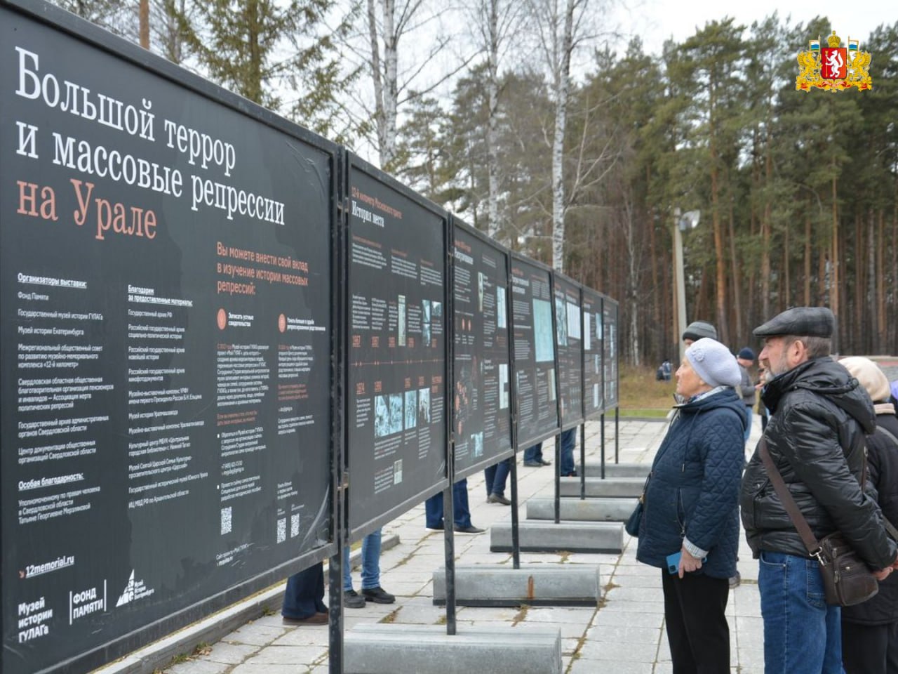 Свердловчане почтили память жертв политических репрессий и возложили цветы на мемориальном комплексе на 12-м километре Московского тракта Свердловчане почтили память жертв политических репрессий и возложили цветы на мемориальном комплексе на 12-м километре Московского тракта