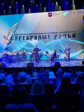 Второй этап конкурса III Всероссийского межрегионального поэтического фестиваля искусств «Серебряные ручьи», который объединил творческих людей из разных городов России, состоялся 25 октября в Москве