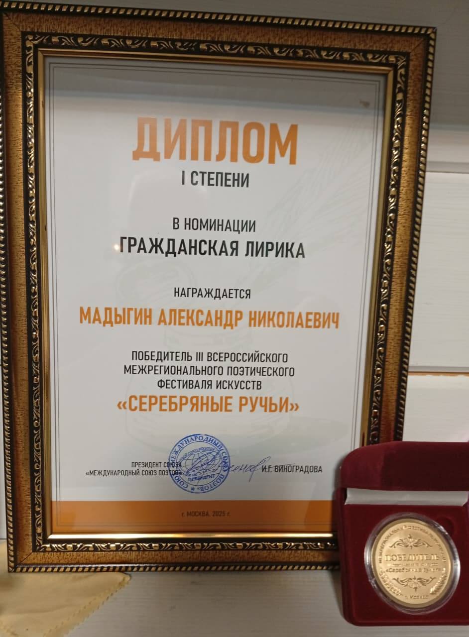 Второй этап конкурса III Всероссийского межрегионального поэтического фестиваля искусств «Серебряные ручьи», который объединил творческих людей из разных городов России, состоялся 25 октября в Москве Второй этап конкурса III Всероссийского межрегионального поэтического фестиваля искусств «Серебряные ручьи», который объединил творческих людей из разных городов России, состоялся 25 октября в Москве