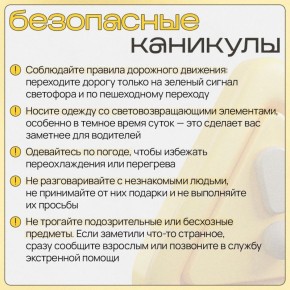 Ну вот и наступили первые каникулы
