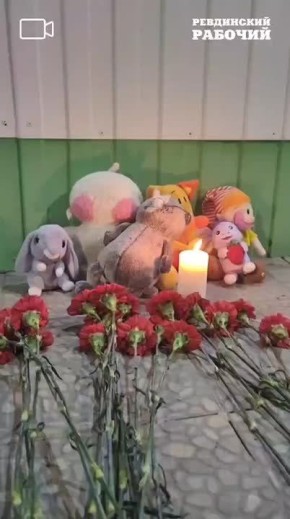 К месту трагедии местные жители уже принесли игрушки и цветы