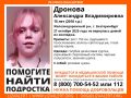 В Екатеринбурге волонтеры ищут 15-летнюю девочку