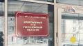 Арбитражный суд взыскал с больницы Североуральска 926 тысяч рублей за тепло