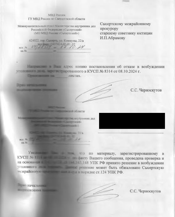 Многодетная мать победила полицию в суде, а они ей вот что в ответ прислали - нечитаемое уведомление