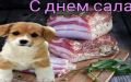 Врачи рекомендуют свердловчанам включать в зимний рацион сало