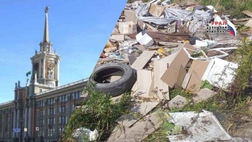 Новый мусорный комплекс для Екатеринбурга: обещано к 2029 году