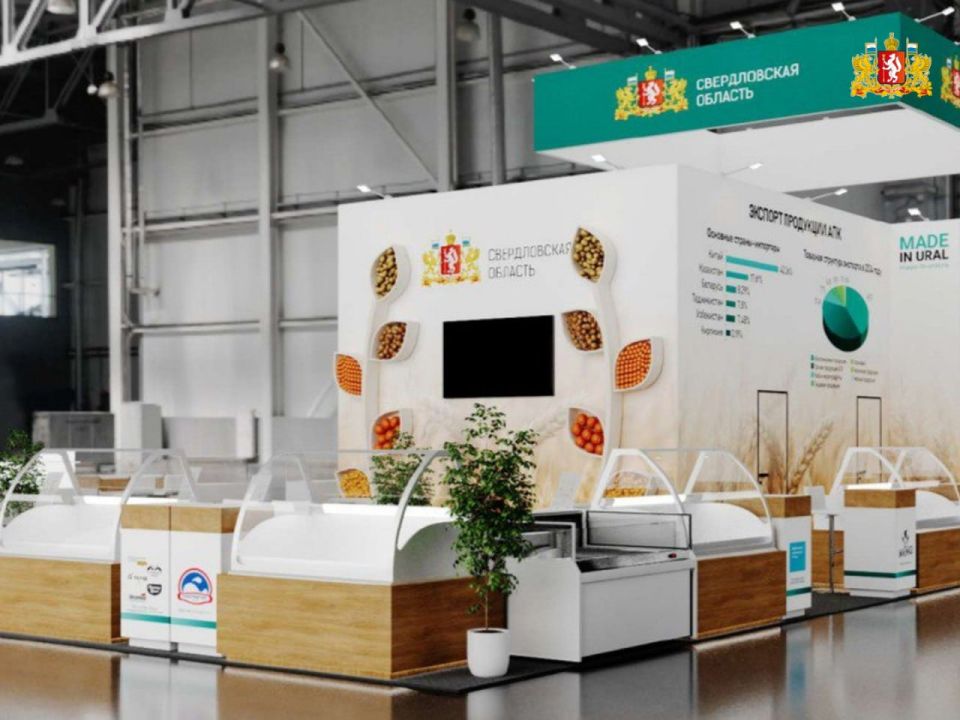 Свердловские сельхозпроизводители представят свои достижения на объединённом стенде региона на ХIII Межрегиональной агропромышленной выставке УрФО