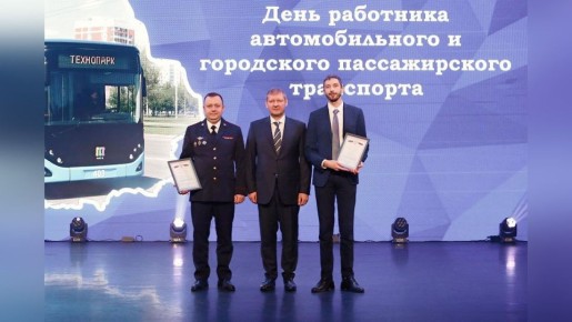 ФБУ «Росавтотранс» вручил благодарственные письма в рамках торжественного мероприятия по случаю профессионального праздника в Екатеринбурге
