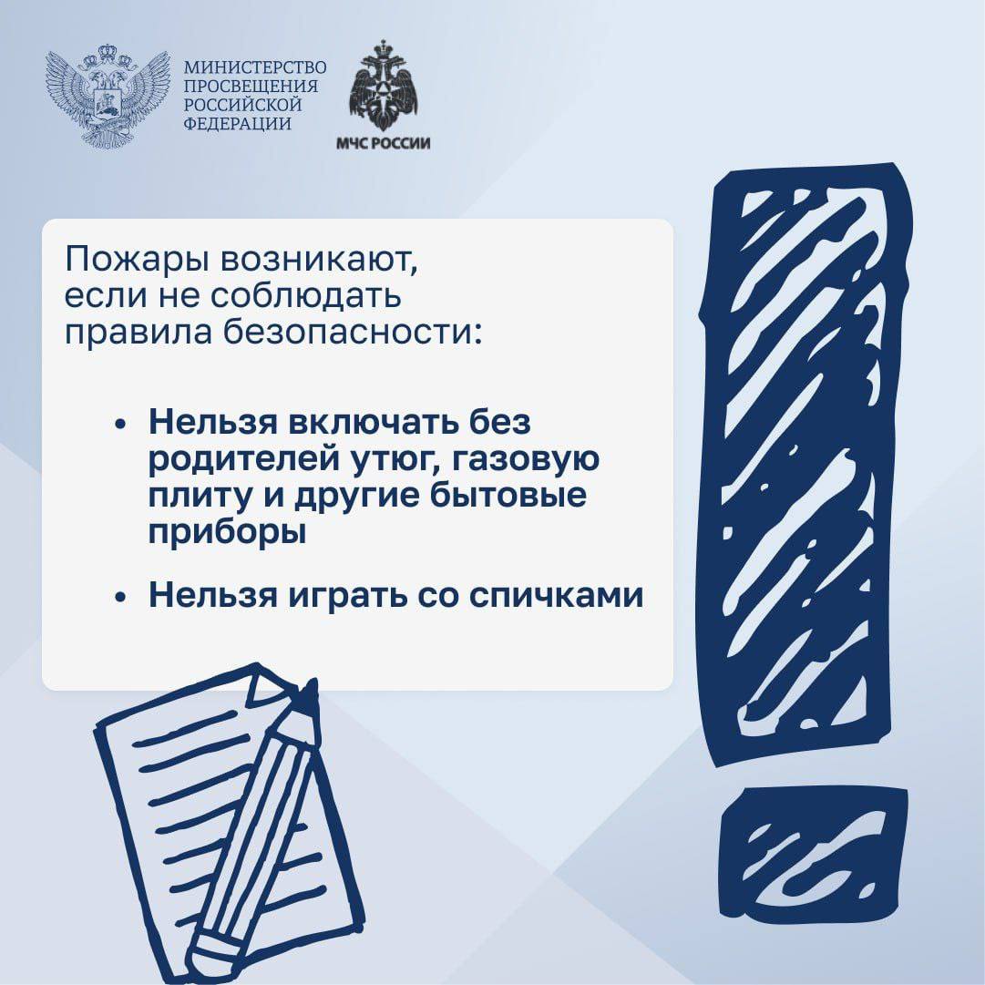 Научите детей правилам безопасности! Научите детей правилам безопасности!