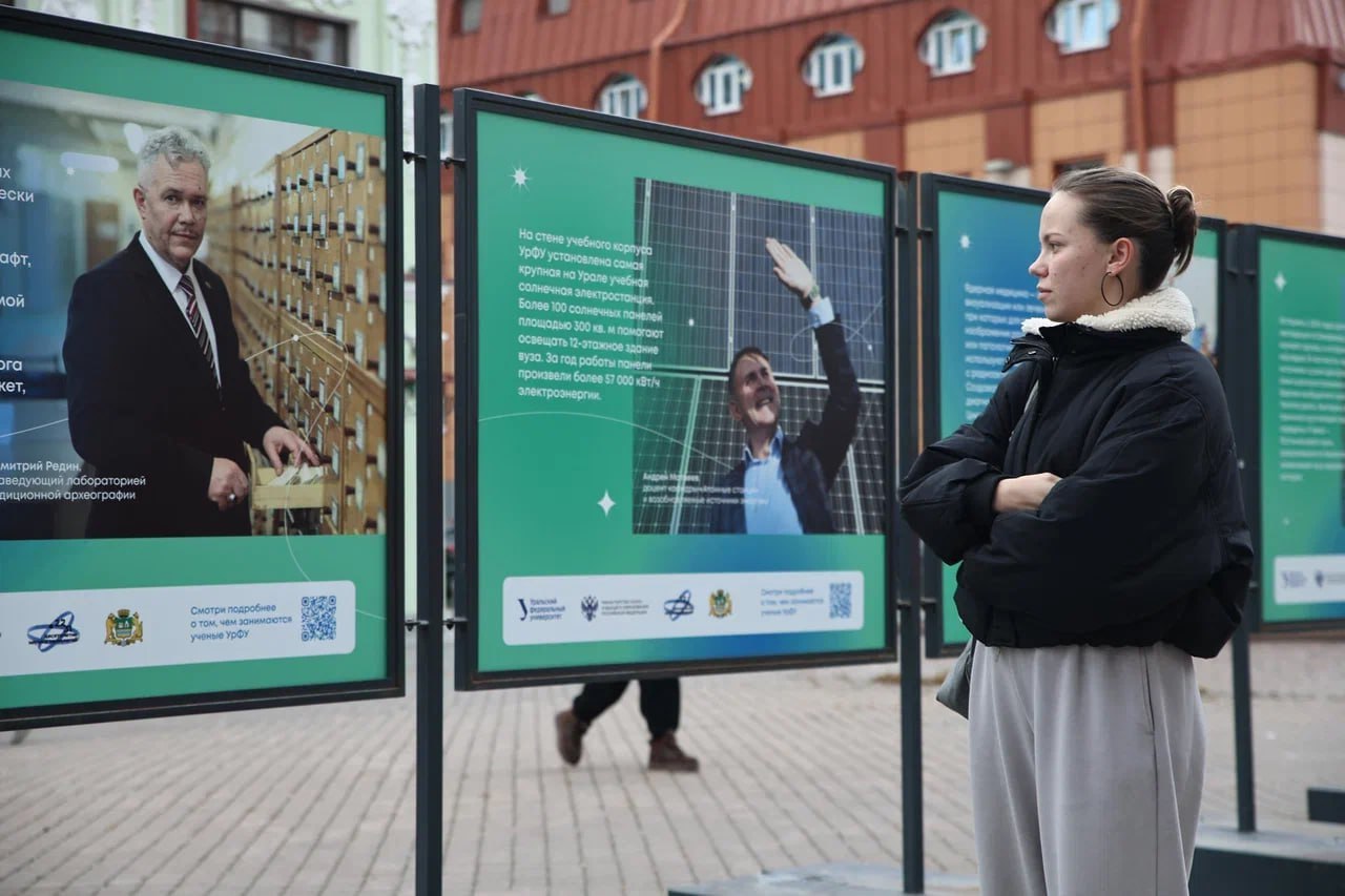 В Екатеринбурге открылась фотовыставка, посвященная ученым УрФУ В Екатеринбурге открылась фотовыставка, посвященная ученым УрФУ