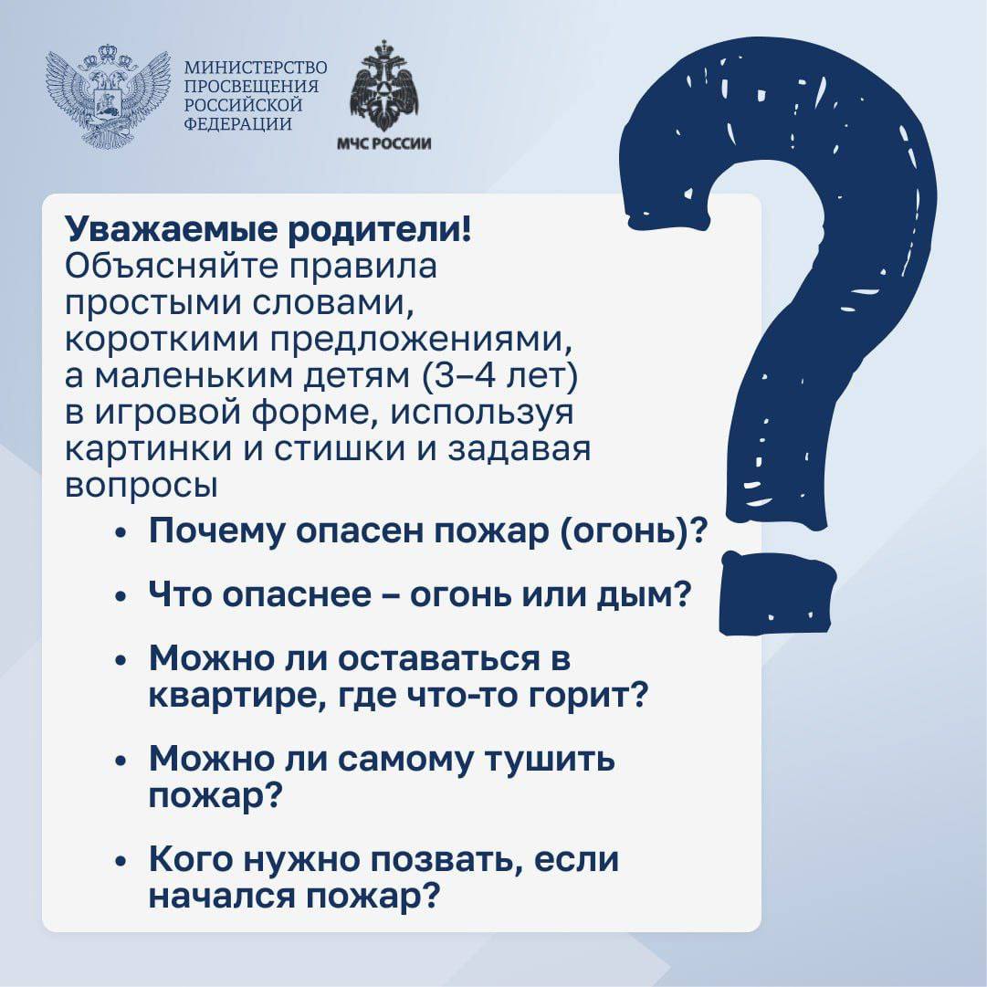 Научите детей правилам безопасности! Научите детей правилам безопасности!