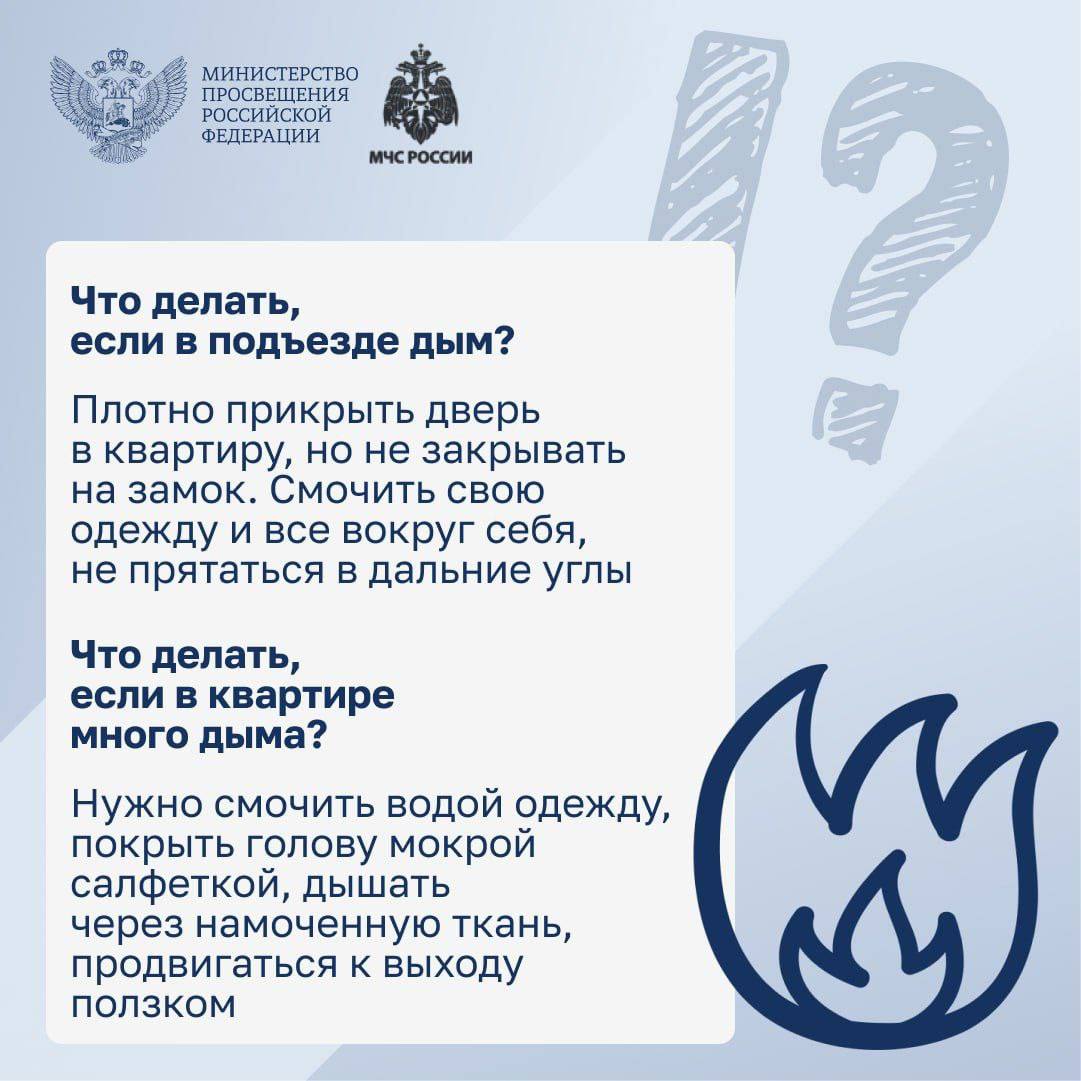 Научите детей правилам безопасности! Научите детей правилам безопасности!