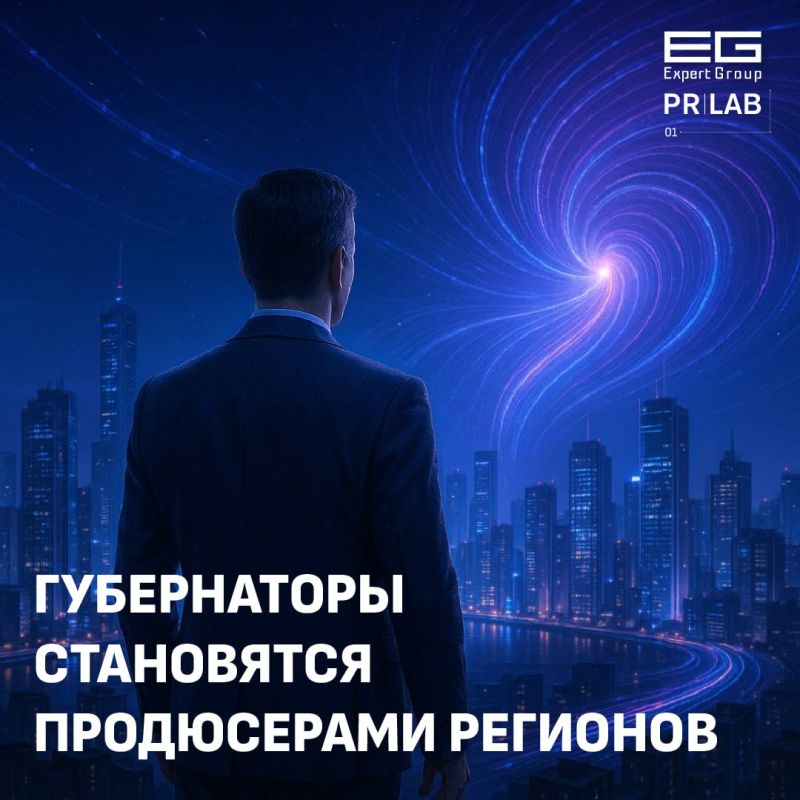 Марат Баширов: Если в региональной политике 2010-х годов ключевым требованиям к губернатору было управление процессами, то к середине 2020-х фокус окончательно сместился к позиционированию и продвижению региона