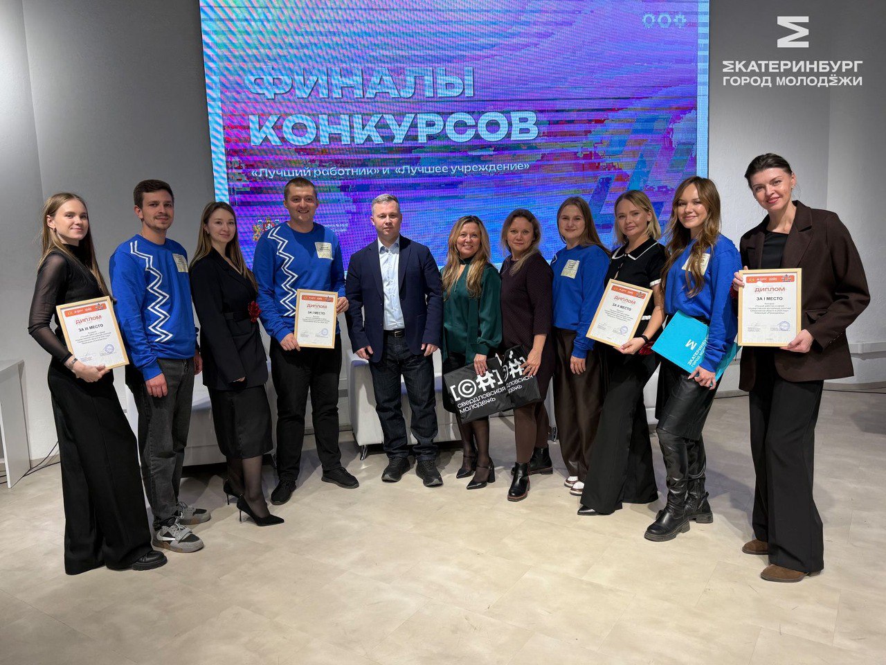 Алексей Орлов: Учреждение и специалисты Екатеринбурга стали лучшими в сфере молодежной политики региона