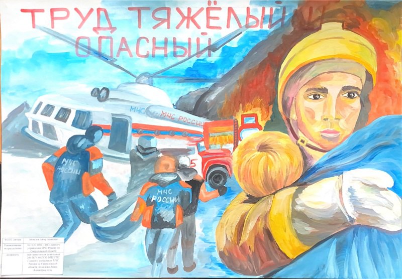 Сын огнеборца из Кушвы стал серебряным призером Всероссийского конкурса рисунков, посвященного 35-й годовщине МЧС России!