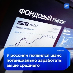 Российские инвесторы могут заработать на рынке облигаций