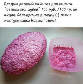 В этом году порция салата «Селедка под шубой» обойдется свердловчанам еще дороже