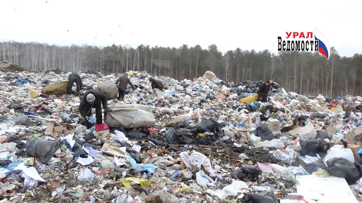 В Екатеринбурге ликвидируют незаконную свалку