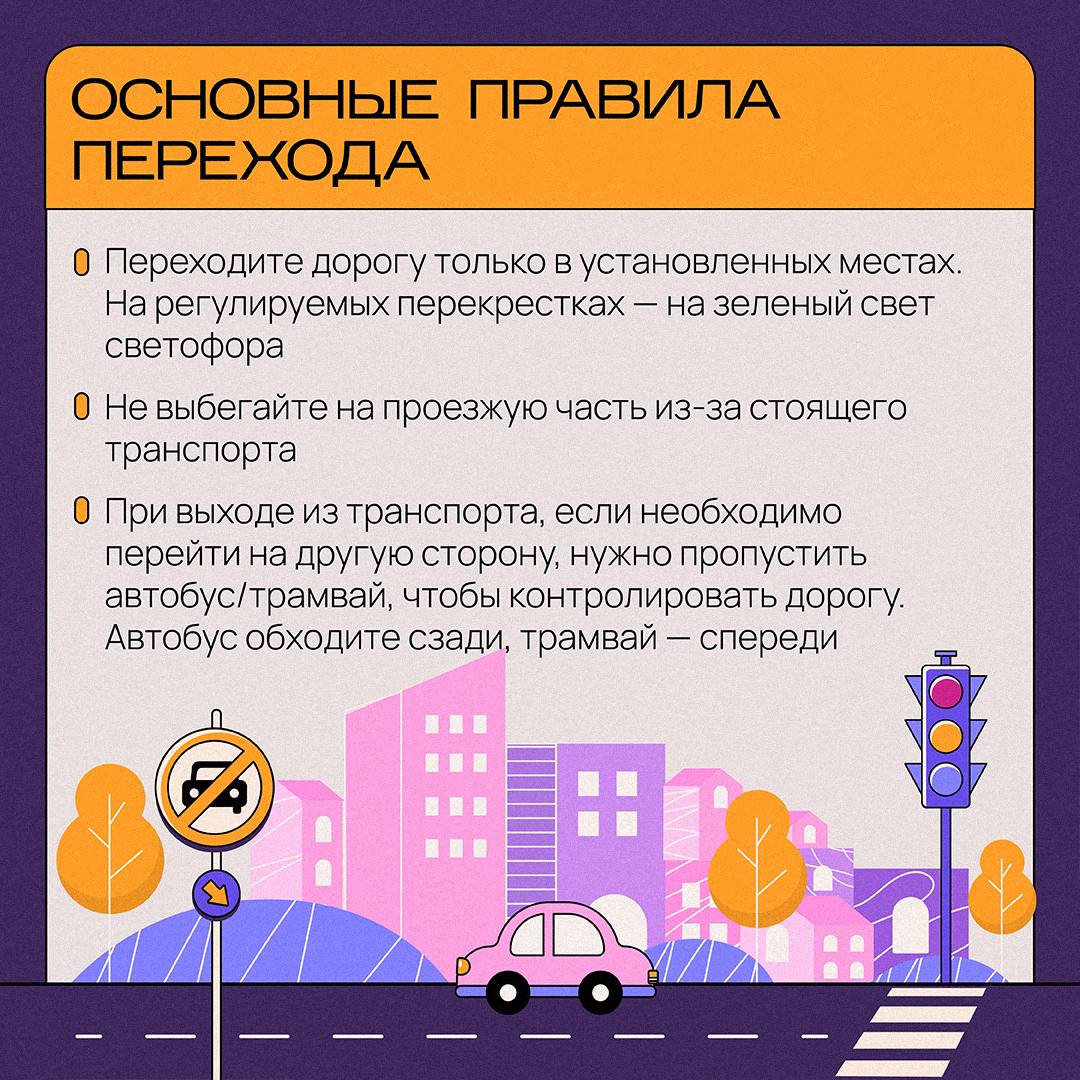 Нас встречает светофор и заводит очень просто с пешеходом разговор Нас встречает светофор и заводит очень просто с пешеходом разговор